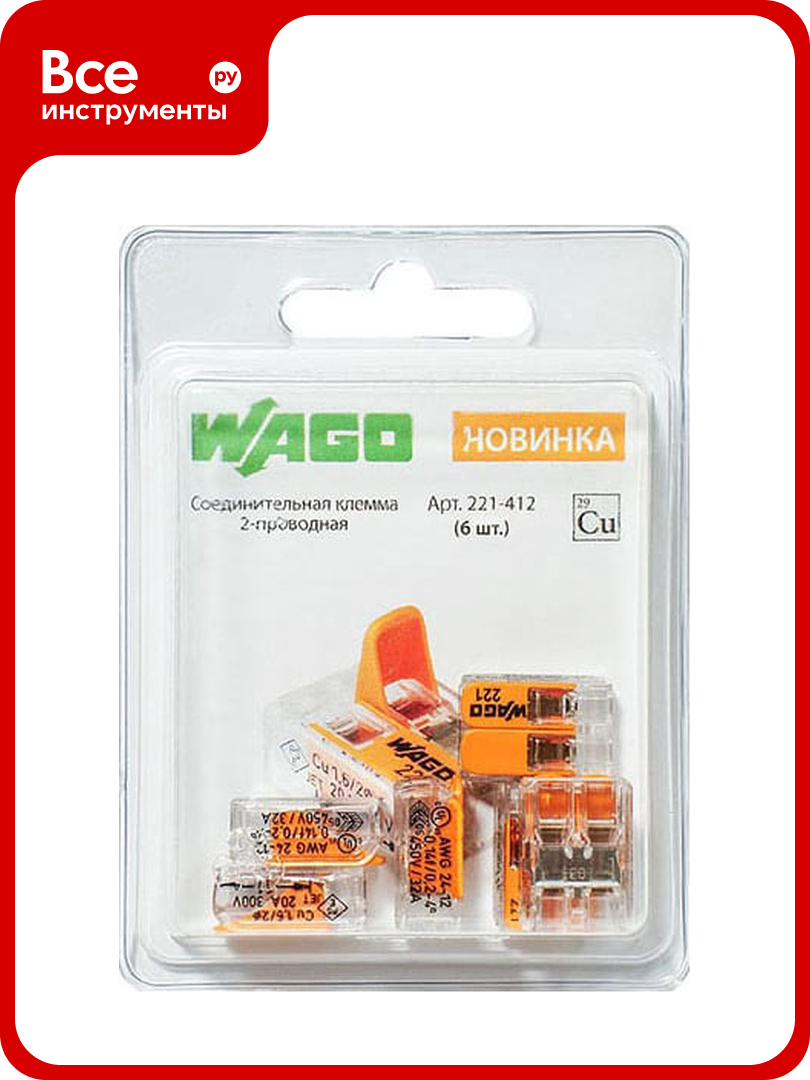 Соединительная 2-х проводная клемма WAGO 221-412 6 шт 2560