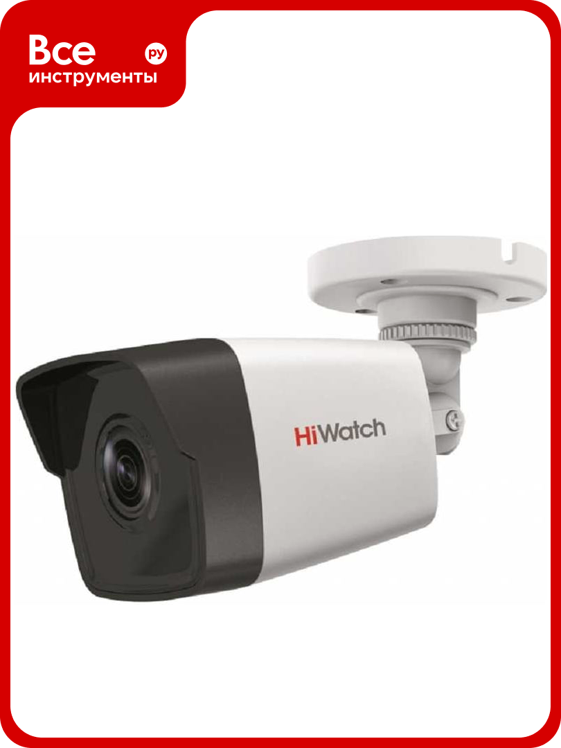 Уличная цилиндрическая IP-камера HIWATCH DS-I450M(C)(2.8mm) 4Мп АВ5089646