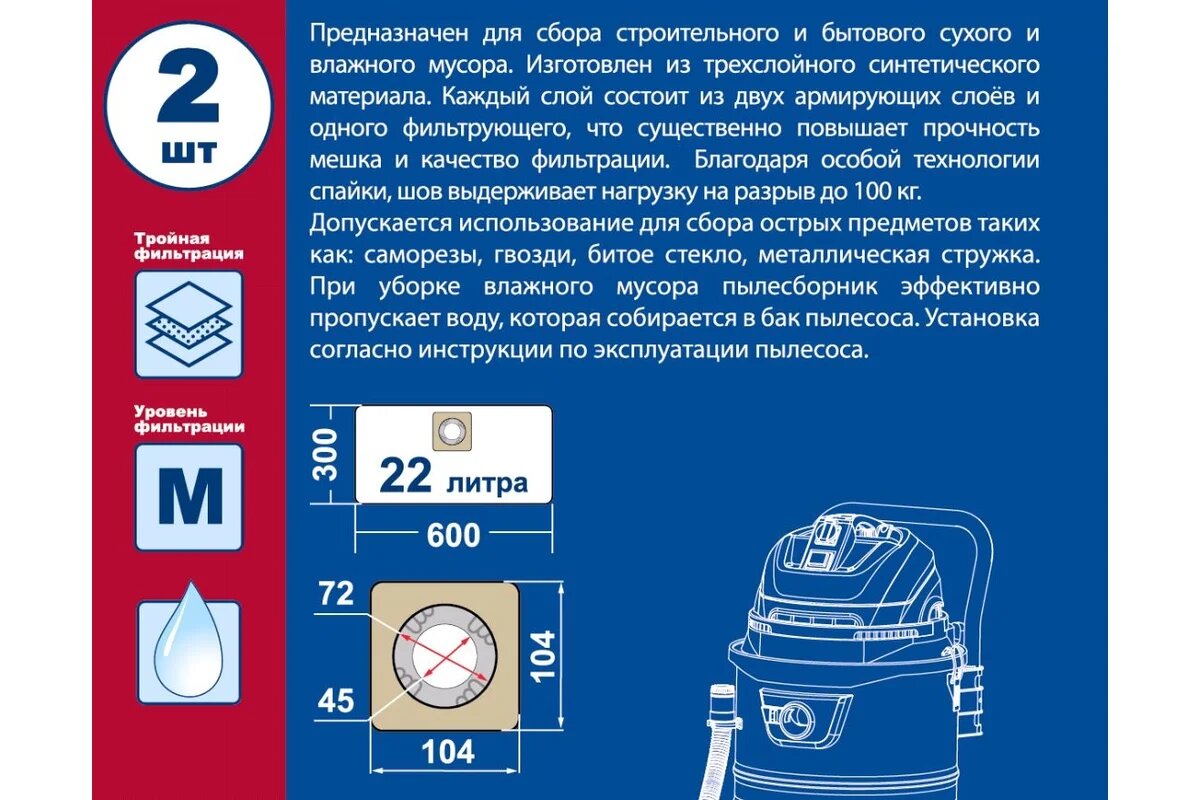 ПРАКТИКА Мешки для пылесосов FUBAG PRACTYL и др. до 22 л синтетика уп 2шт. 798-751