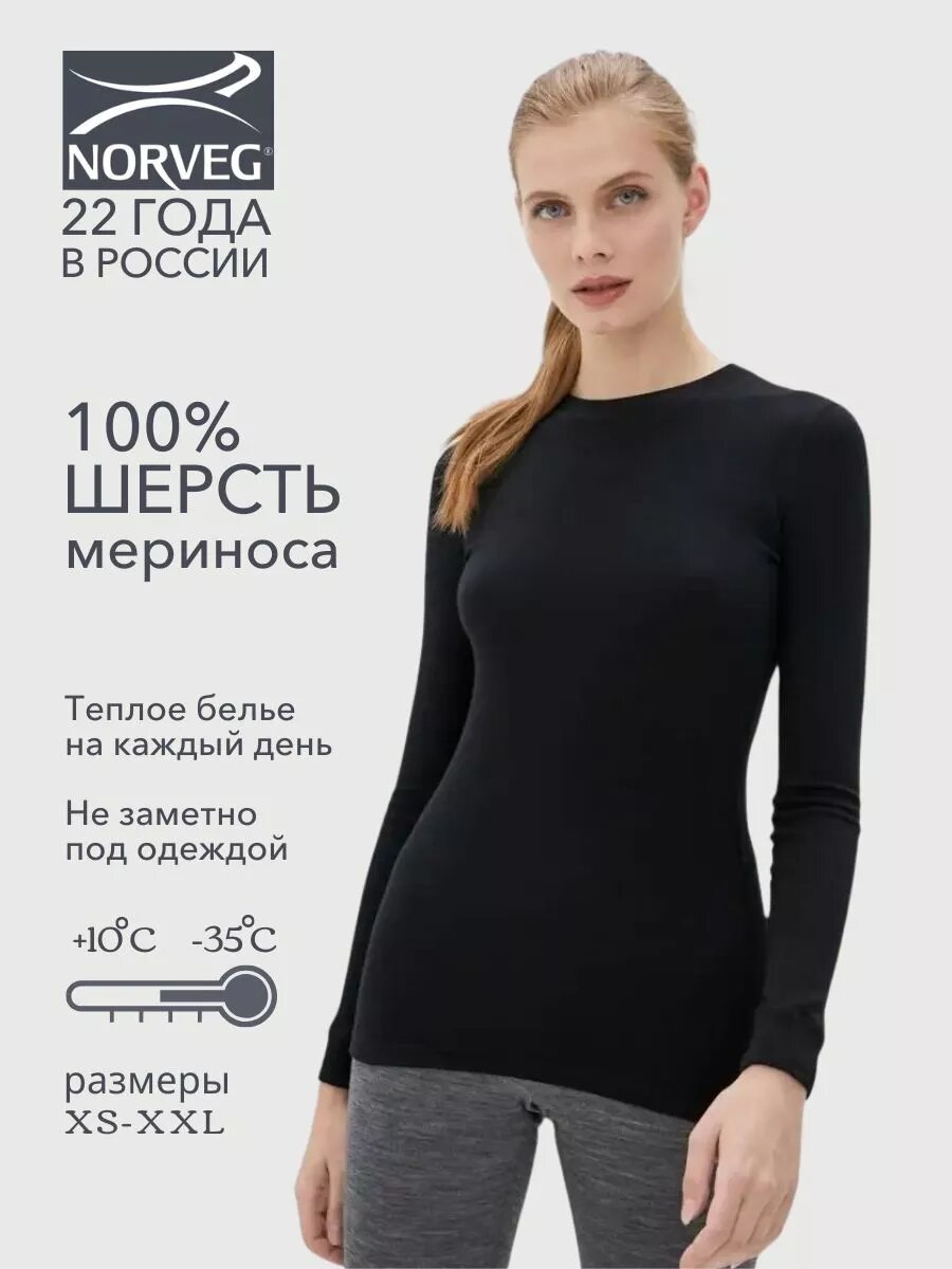 Темрофутболка NORVEG Soft размер S 42-44 черный