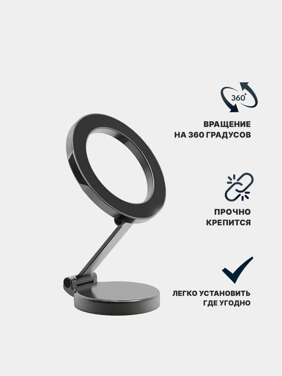 Магнитный держатель телефона, вращающееся на 360 градусов, держатель в авто Magsafe
