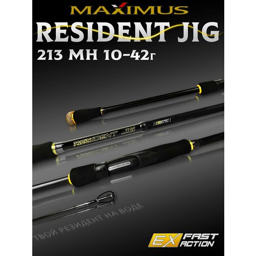 Спиннинг Maximus RESIDENT JIG 213MH 2,13m 10-42 грамм, спиннинг для рыбалки, на щуку, для джига, штекерный, maximus