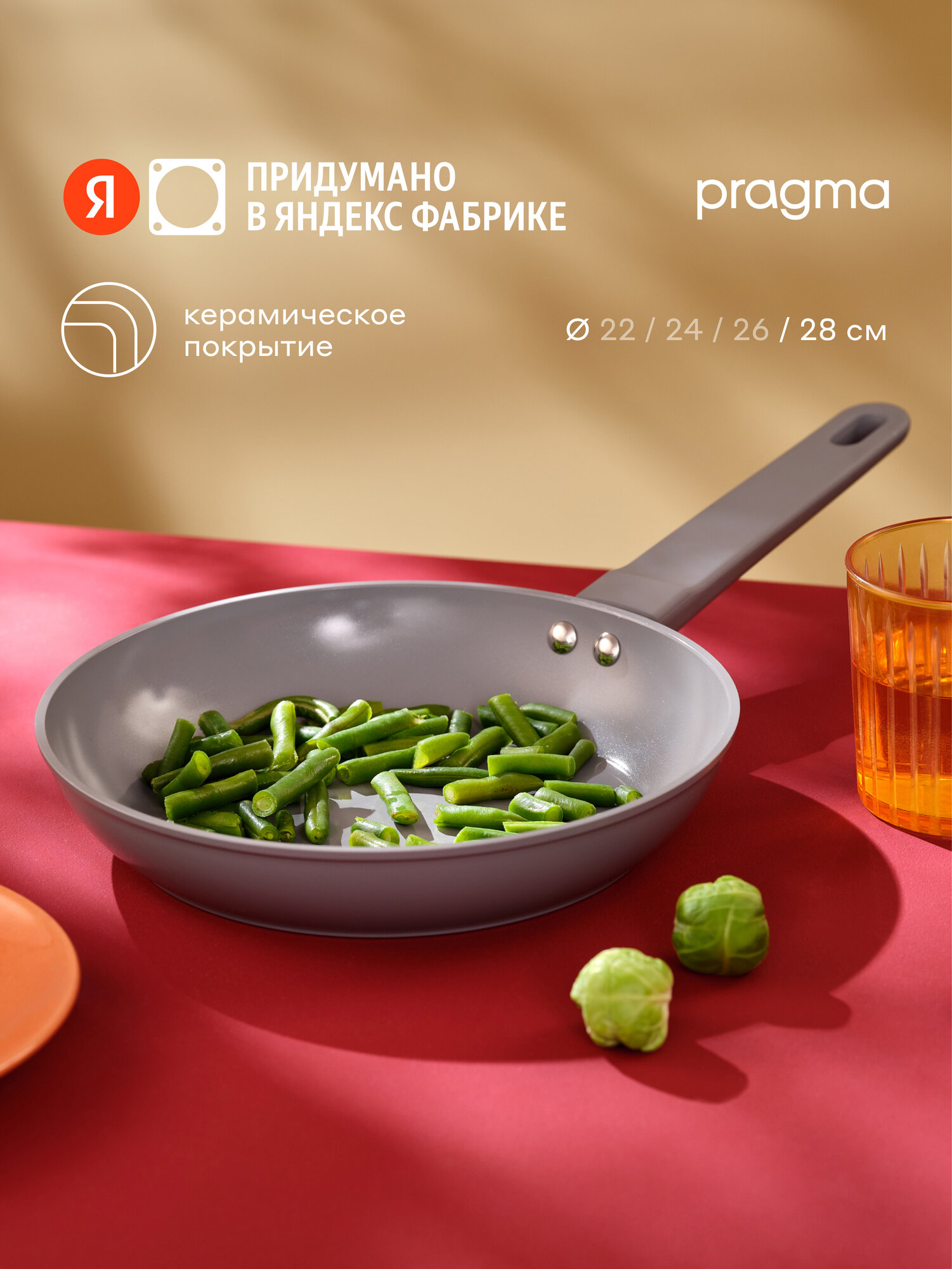 Сковорода из алюминия Pragma Klagos 28 см с керамическим антипригарным покрытием, индукция