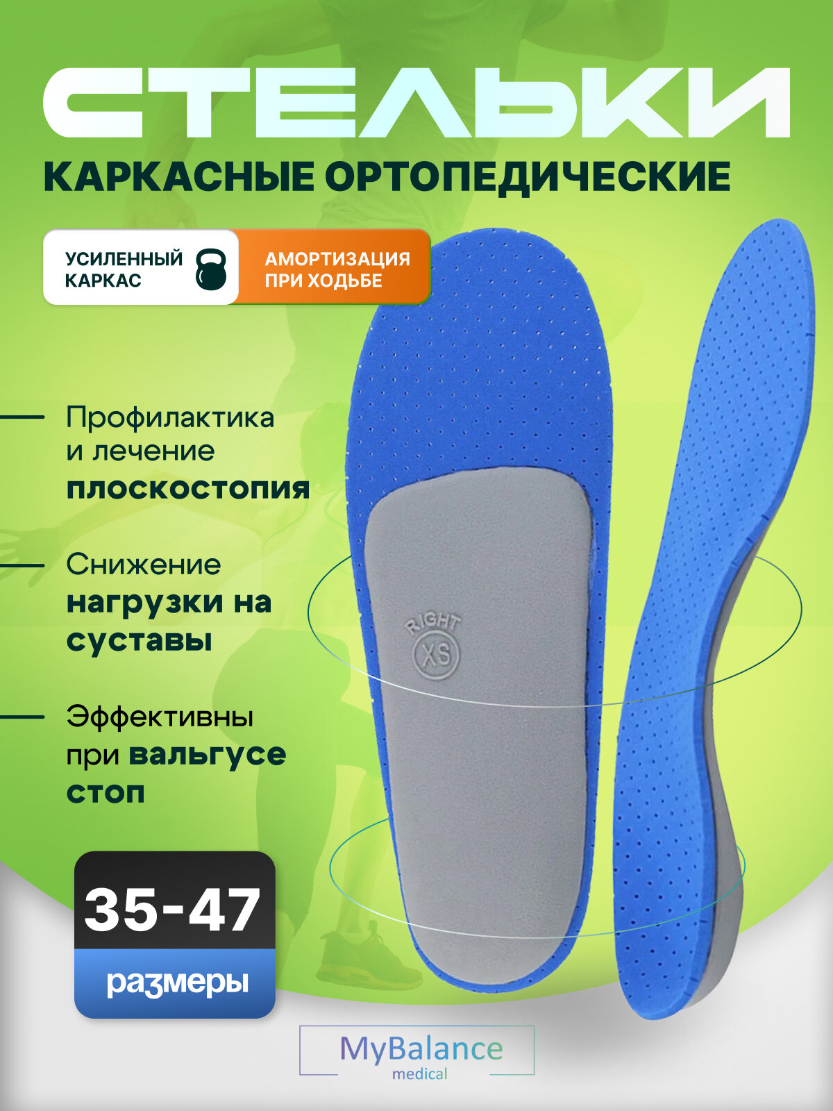 Каркасные ортопедические стельки для обуви MyBalance с поддержкой свода от плоскостопия с перфорацией цвет синий размер 4143
