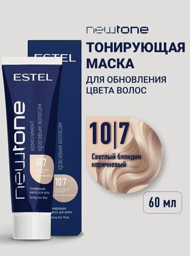 Изображение товара ESTEL Newtone Оттеночная маска для тонирования волос 10/7 Светлый Блондин коричневый, 60 мл, туба