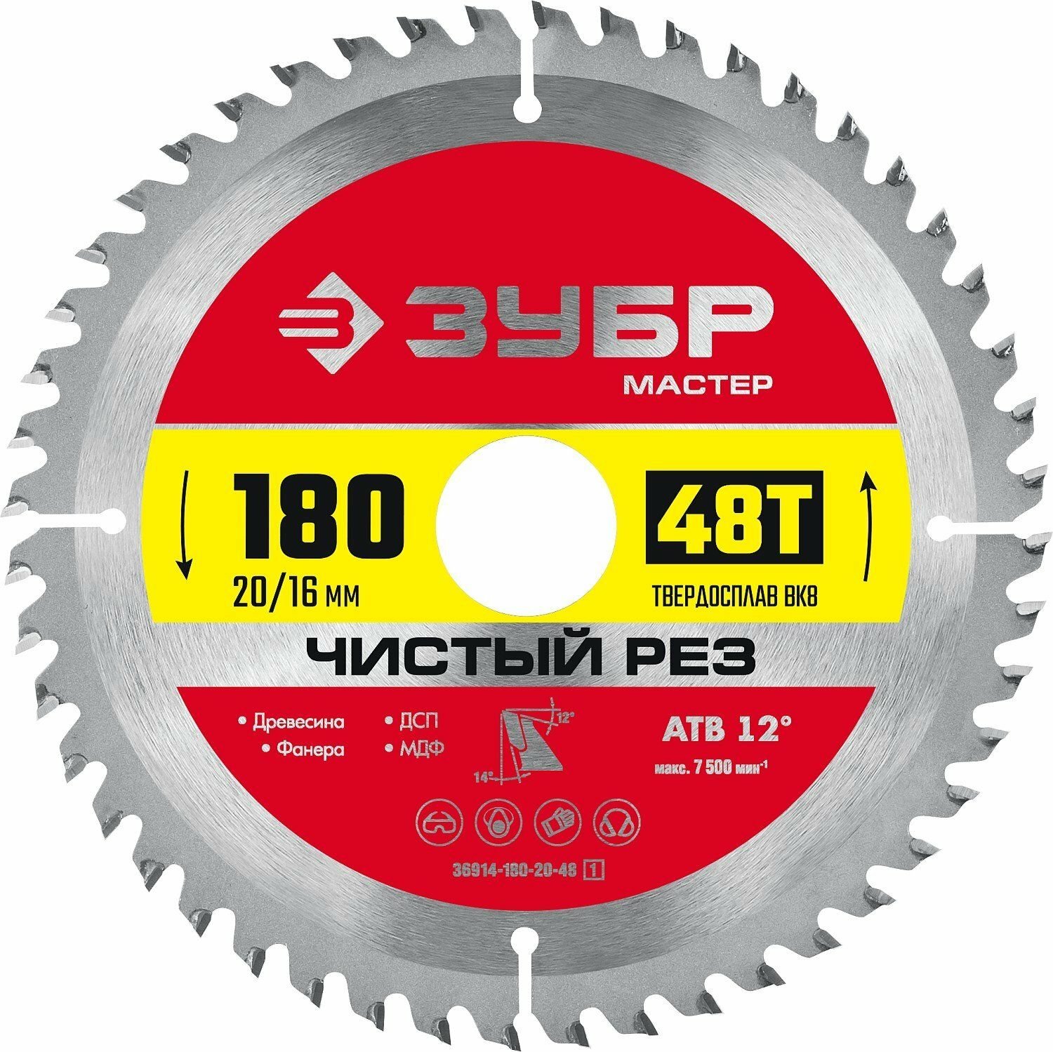 ЗУБР Чистый рез 180 x 20 16мм 48T диск пильный по дереву (36914-180-20-48_z01)