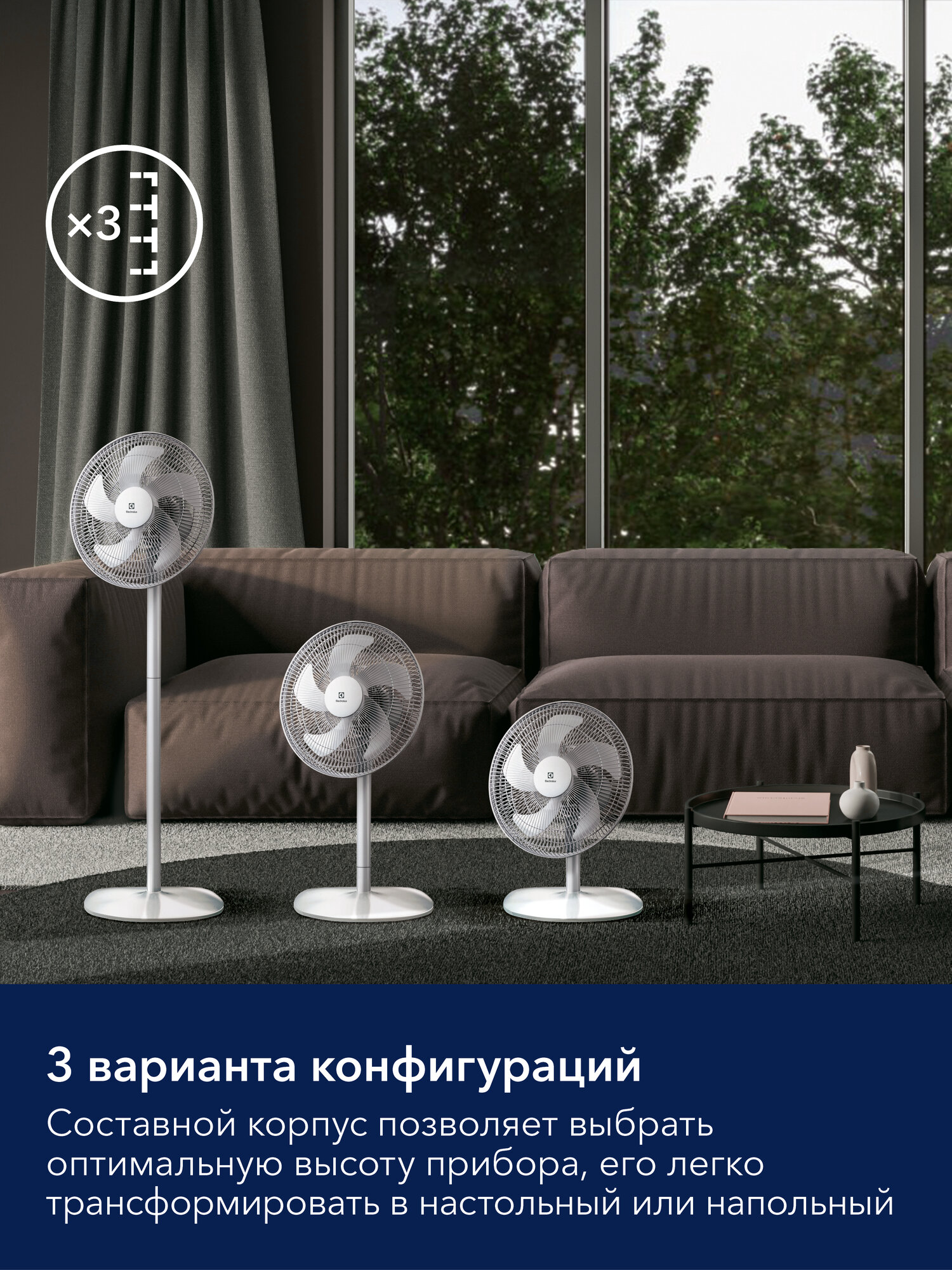 Вентилятор напольный Electrolux EFF-1005 — фото 1