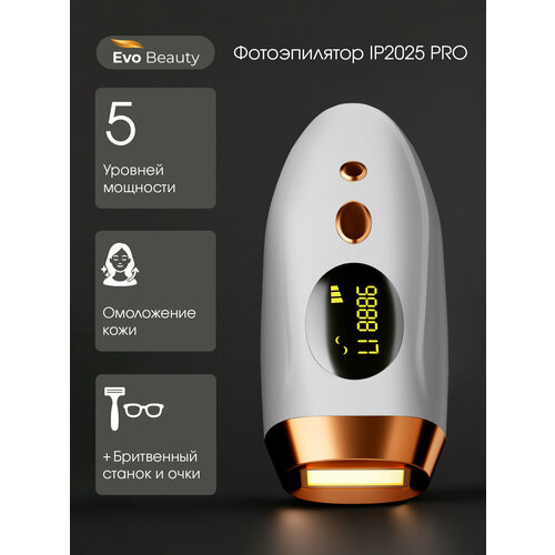 Лазерный фотоэпилятор для профессионального удаления волос Evo Beauty IPL2025 PRO