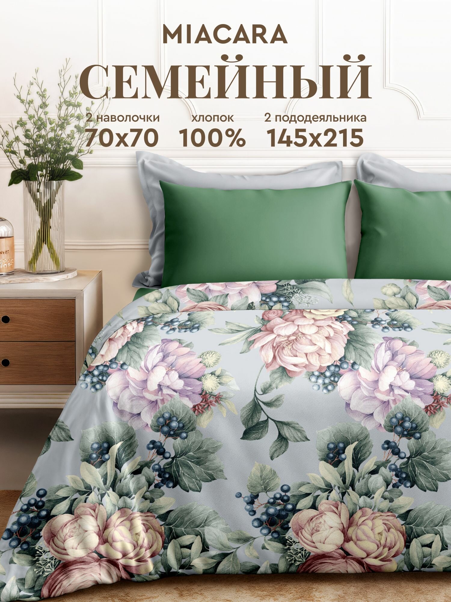Mia Cara Комплект постельного белья, Перкаль, Семейный, с двумя 2 пододеяльниками 145х215, нав. 70х70, Лазурный берег