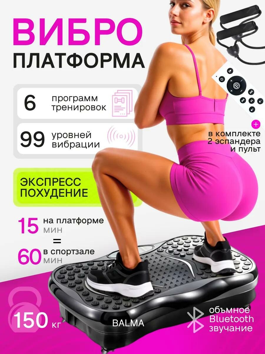 Виброплатформа для похудения, горизонтальная, металлическая, с пультом, кардио степпер тренажер