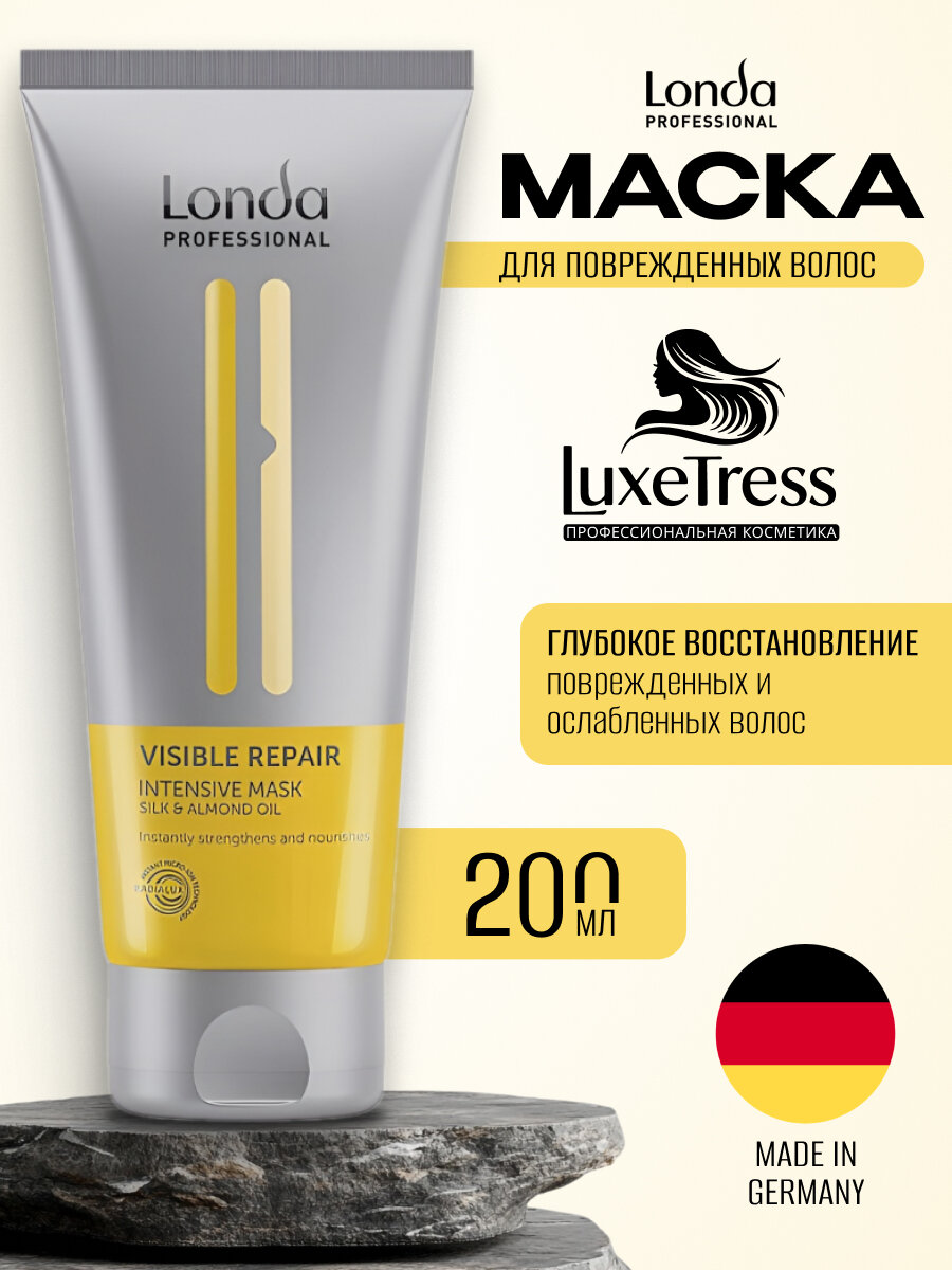 LONDA Интенсивная маска для поврежденных волос VISIBLE REPAIR 200 мл