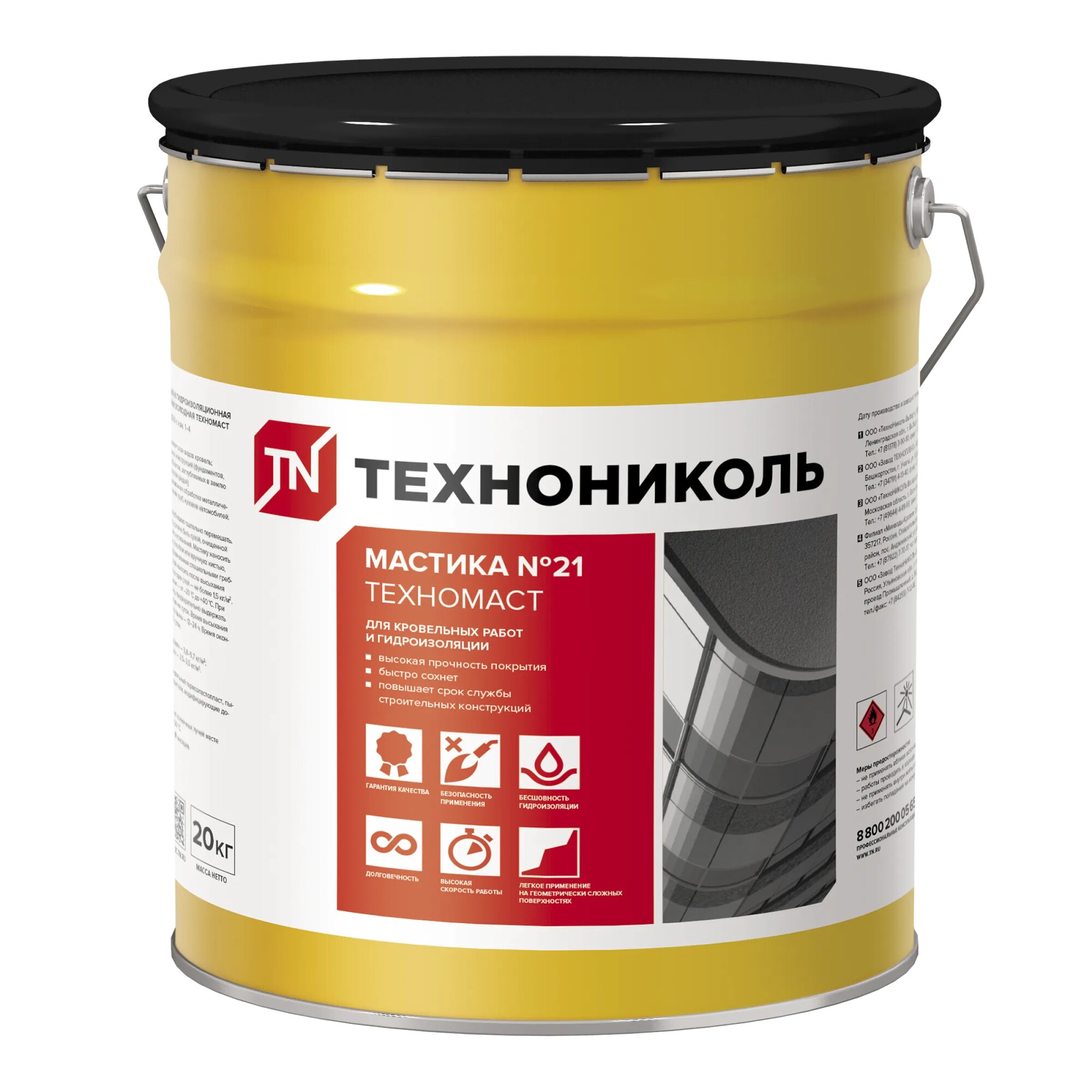 ТЕХНОНИКОЛЬ мастика №21 Техномаст для кровель, фундаментов (20кг)