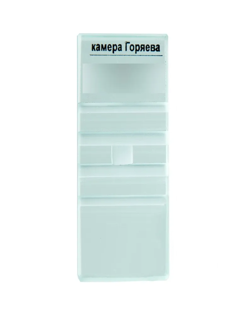Камера (Горяева) 2-х сеточная для счета форменных элементов крови, исполнение 3