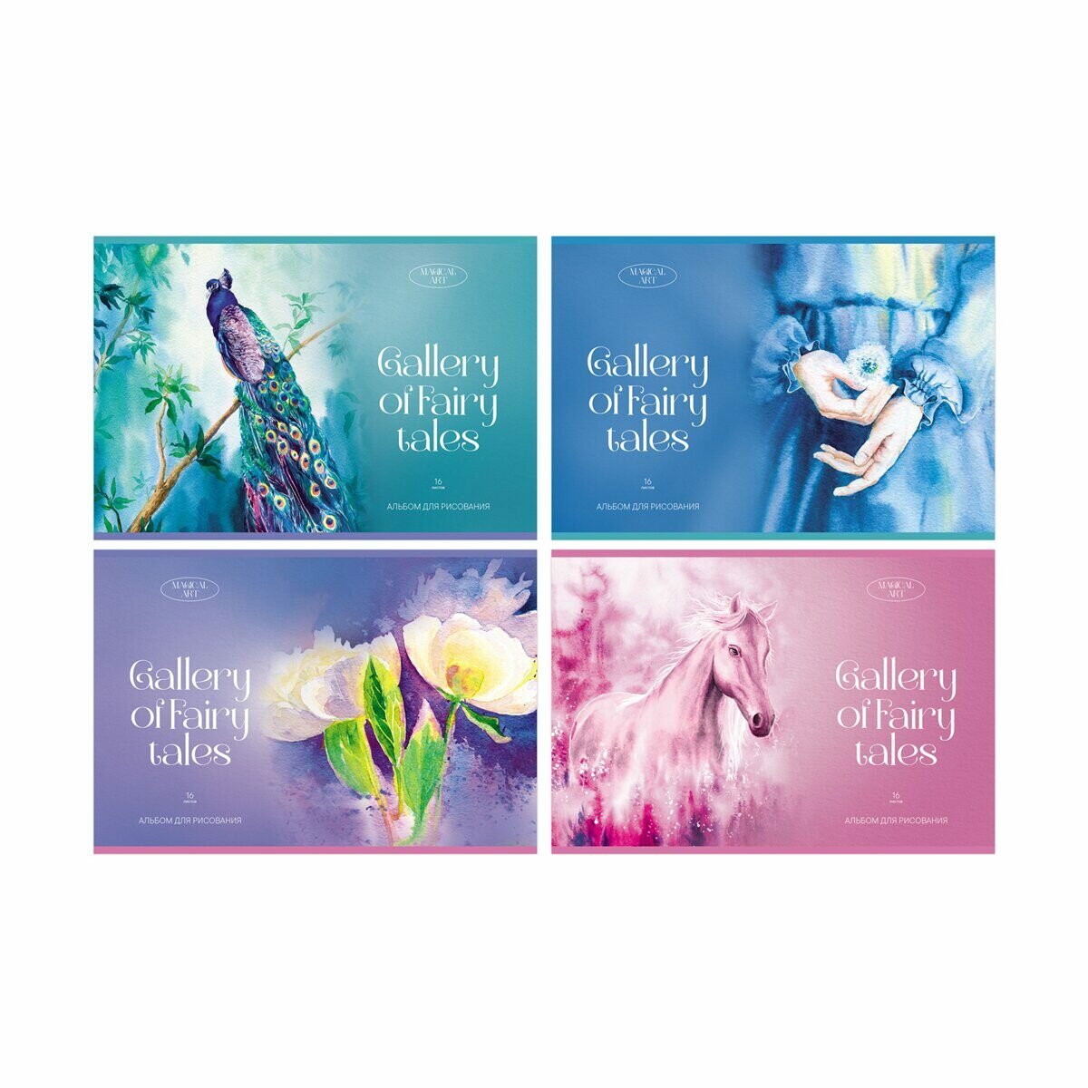 Альбом для рисования 16л, А4, на скрепке BG Сказочная галерея, АР4ск16 11811