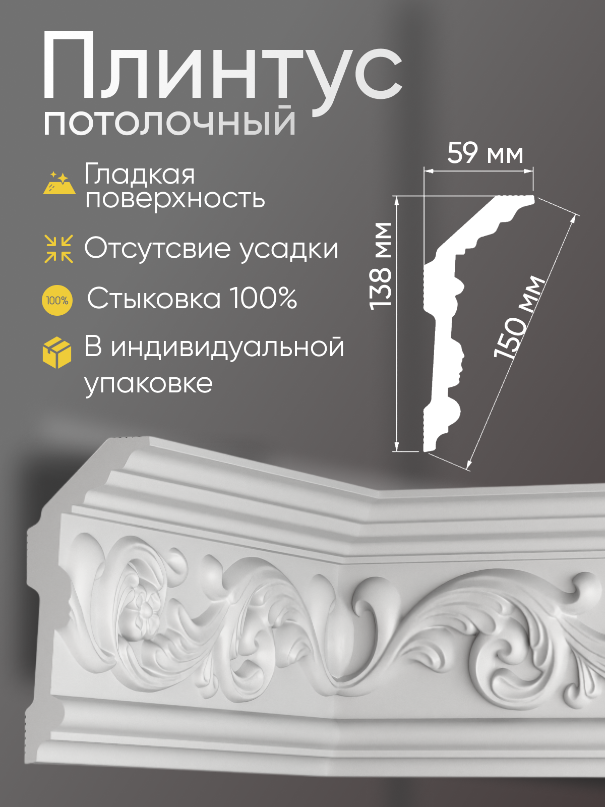 Плинтус потолочный 5 шт GLANZEPOL 200 см пенополистирол белый GP63