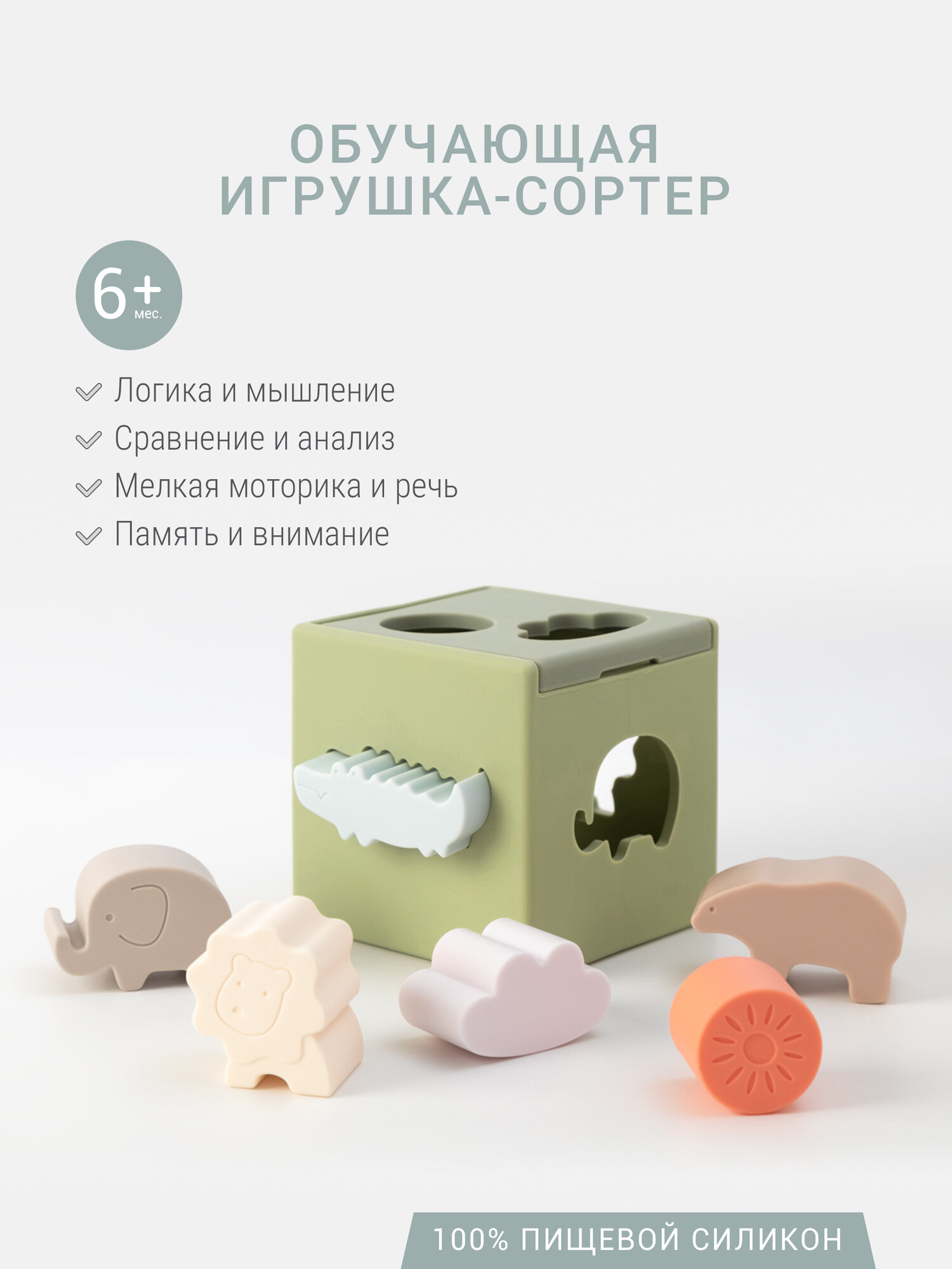 Edda Игрушка сортер для малышей КУБ