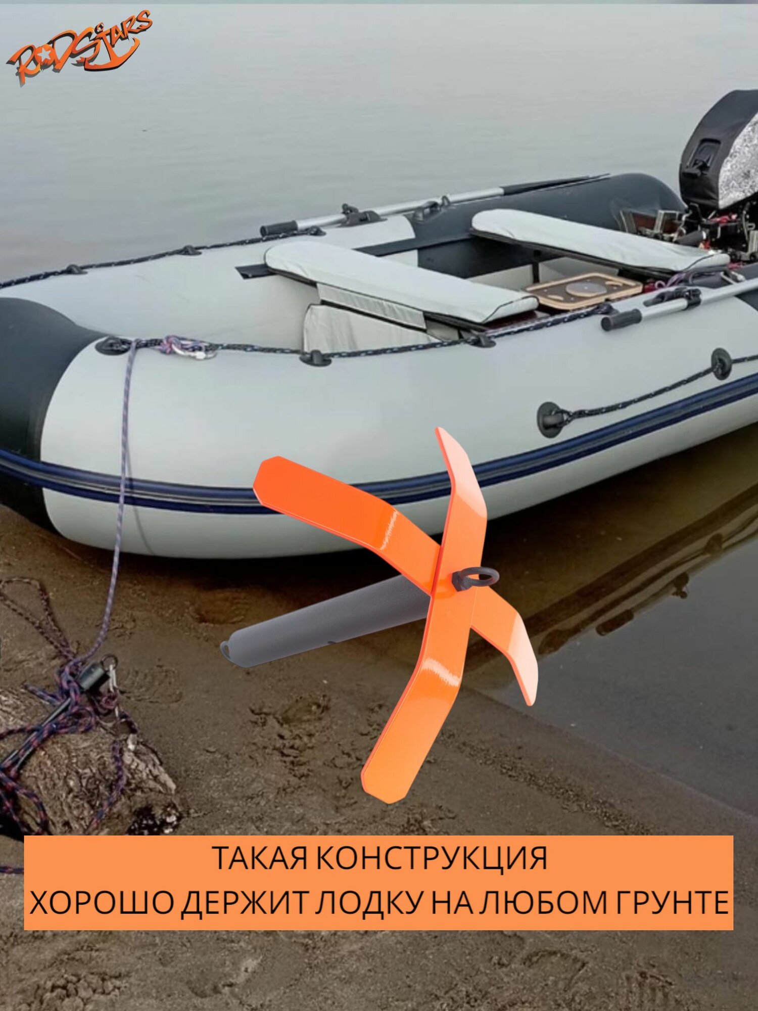 Якорь лодочный складной для лодки ПВХ / Якорь рыболовный 3 кг. — фото 1