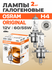 Комплект галогенных ламп Osram H4 (60/55W 12V) Original Line 2 шт...