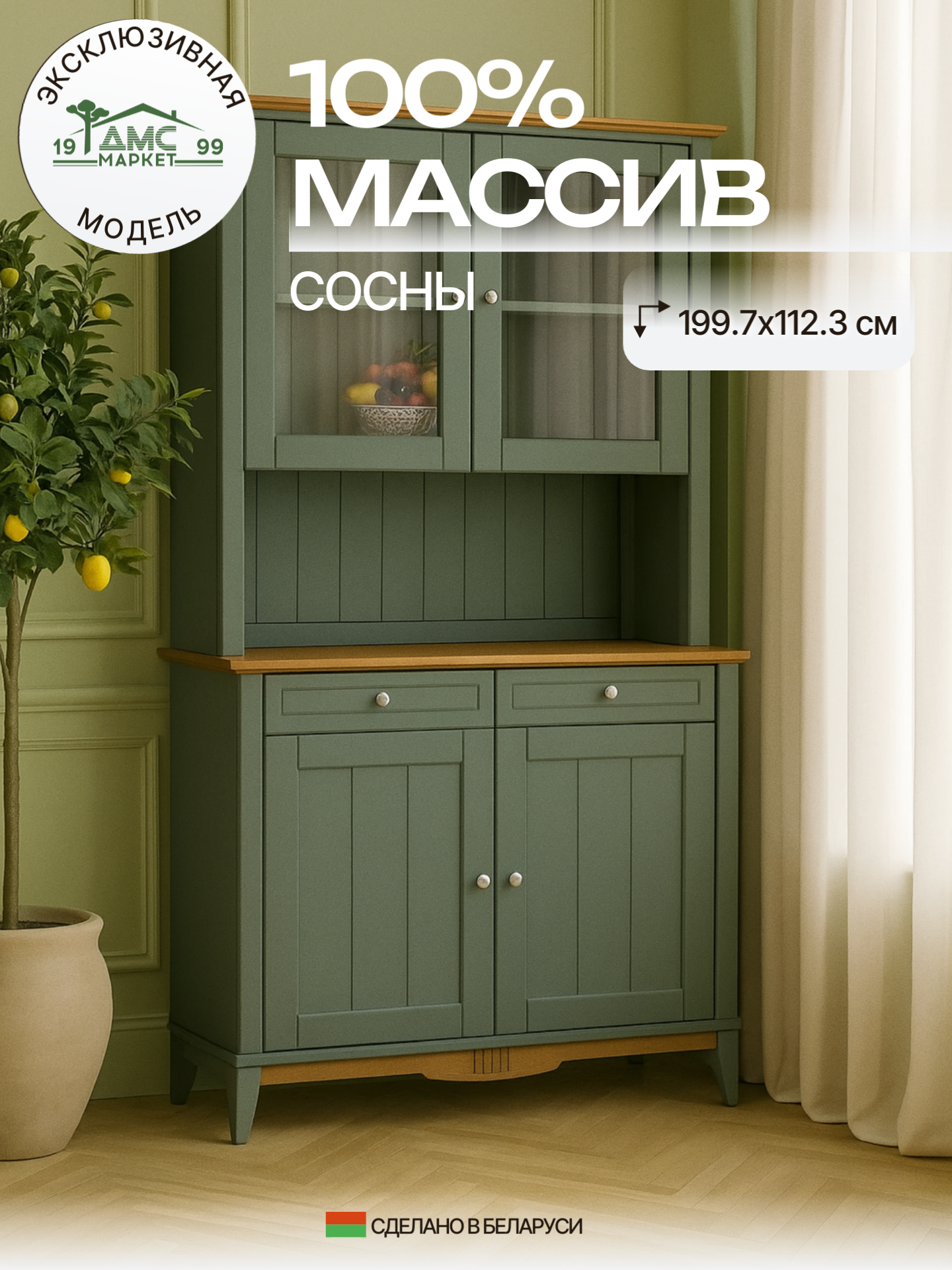 Буфет из массива сосны Пенни 112 45 2 199 см серый 7046 антик 24