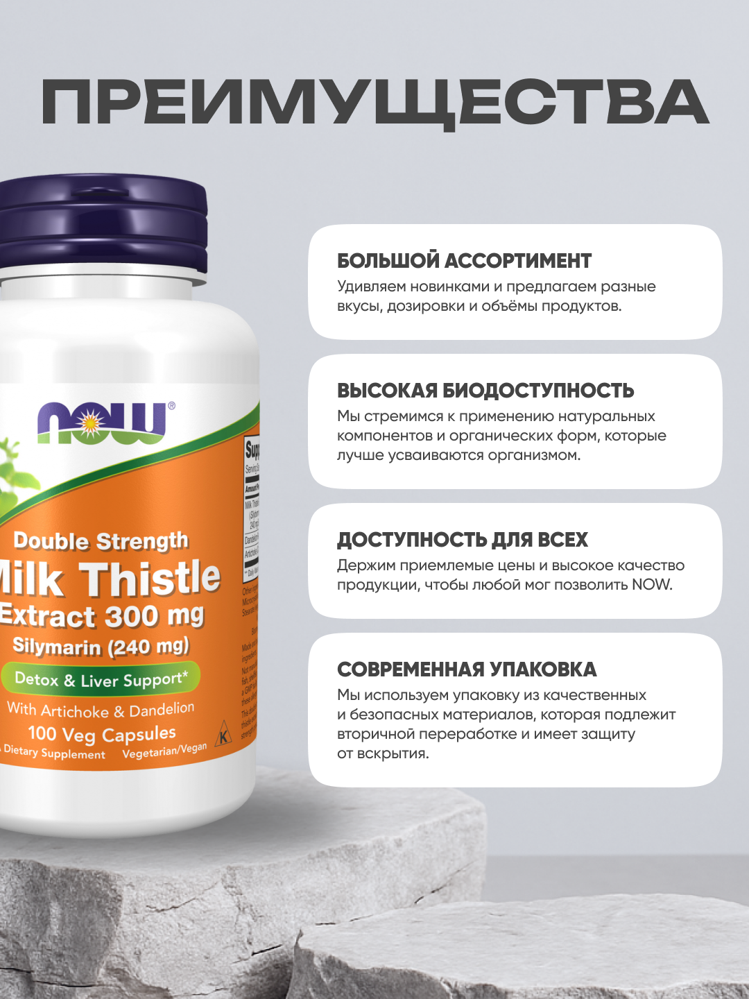 Картинки NOW Silymarin Milk Thistle 300 mg, силимарин двойной силы действия, 100 капсул