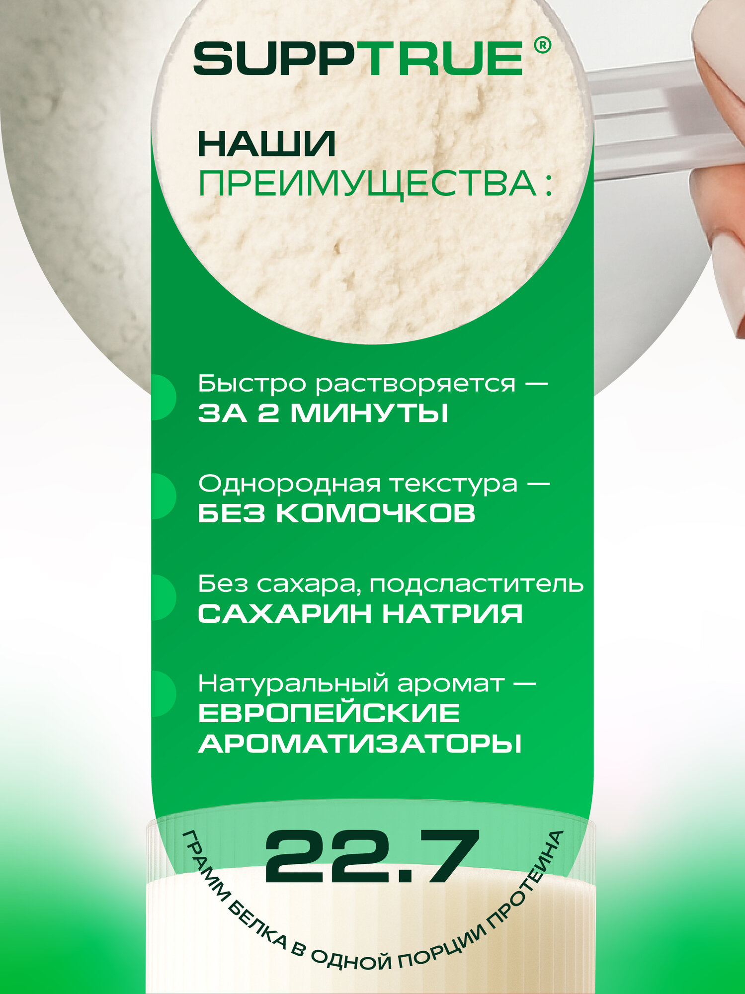 Протеин сывороточный Supptrue / whey protein / набор протеинов/ Шоколад + Банан + Клубника / 120 порций — фото 1