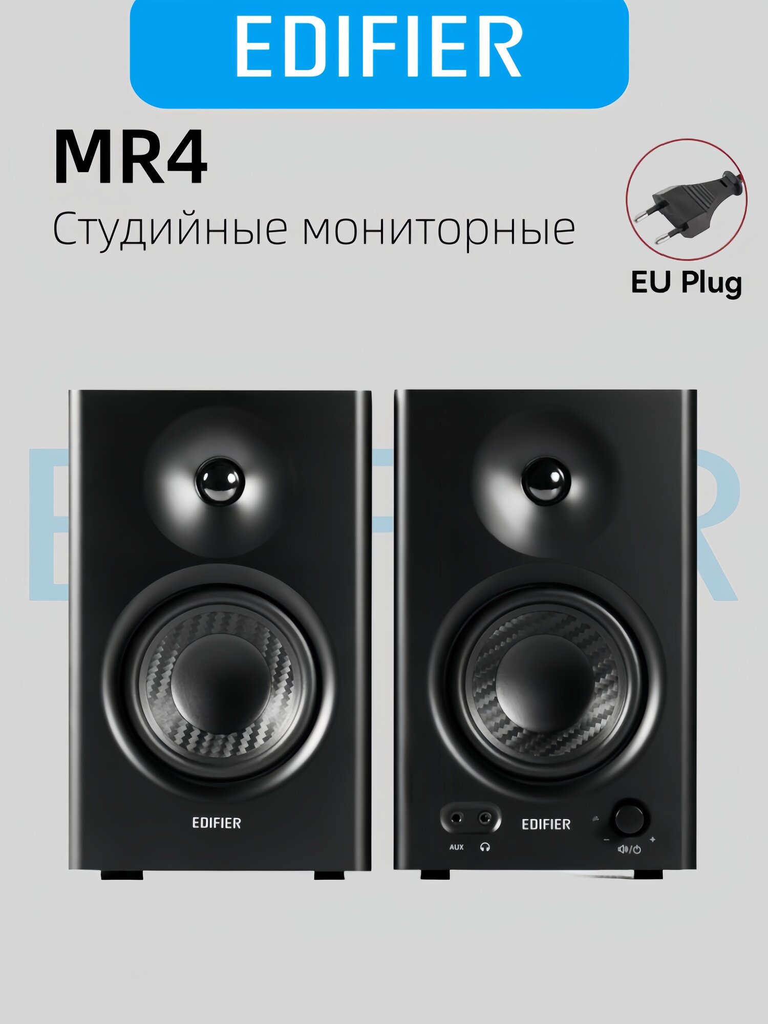 Студийные мониторы Edifier MR4 черный , колонки для компьютера