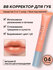 BB-корректор Note Cosmetique Lip Corrector №01, для губ, с маслом ши и витамином...
