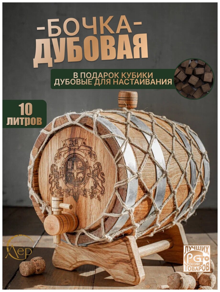 Бочка дубовая с краном дубовая бочка для самогона деревянная бочка 10 литров