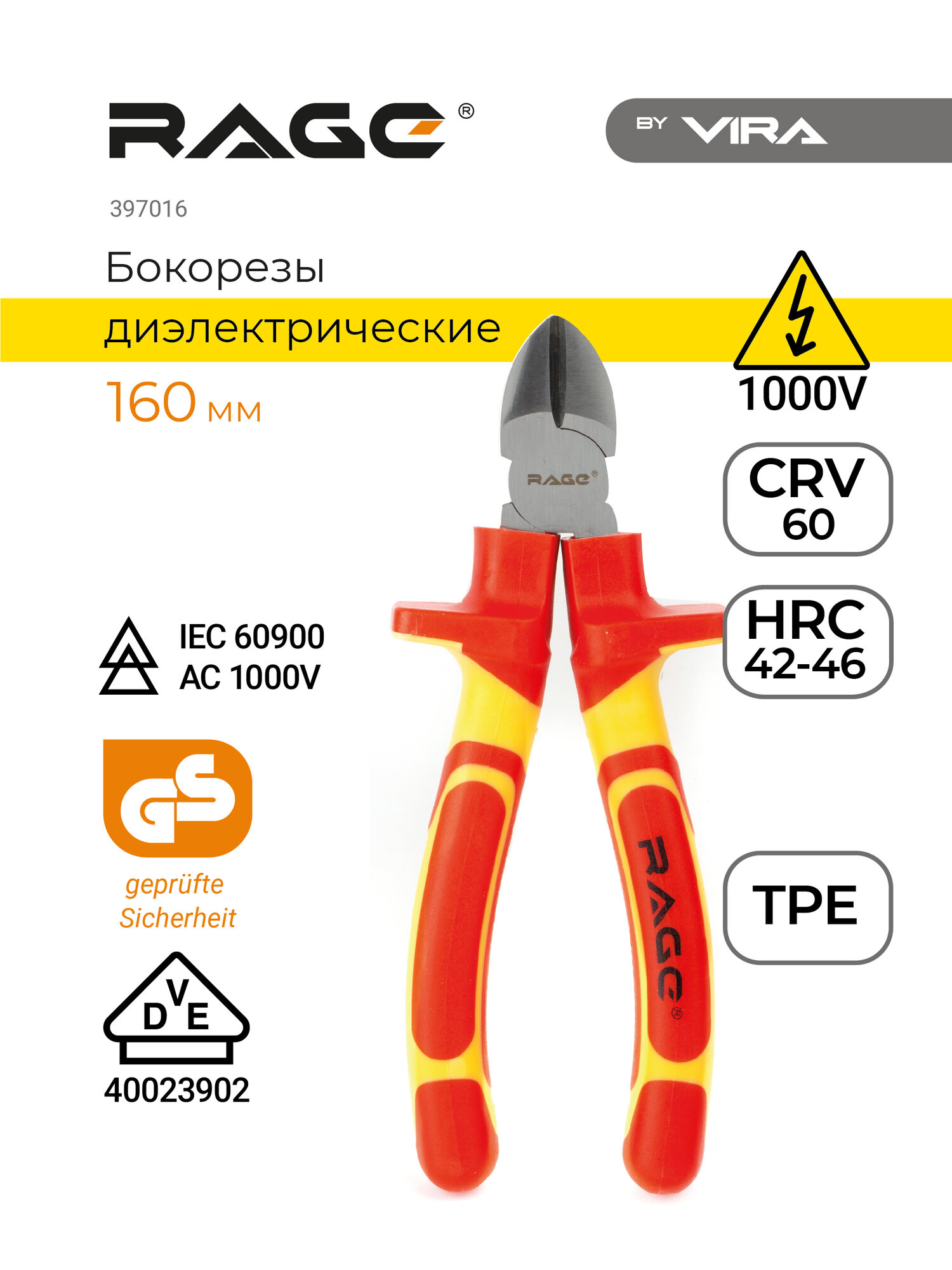 Бокорезы диэлектрические 1000 В VDE 160 мм RAGE by VIRA