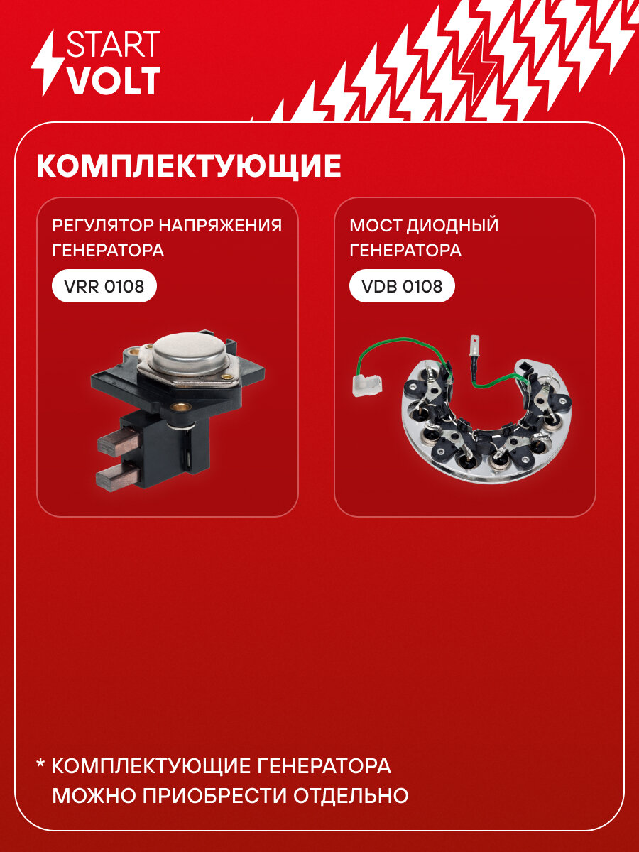 Генератор для автомобилей Лада 2104-2107/21045 с инж. двиг. (после 2007г.) 100А LG 0107 StartVolt — фото 1