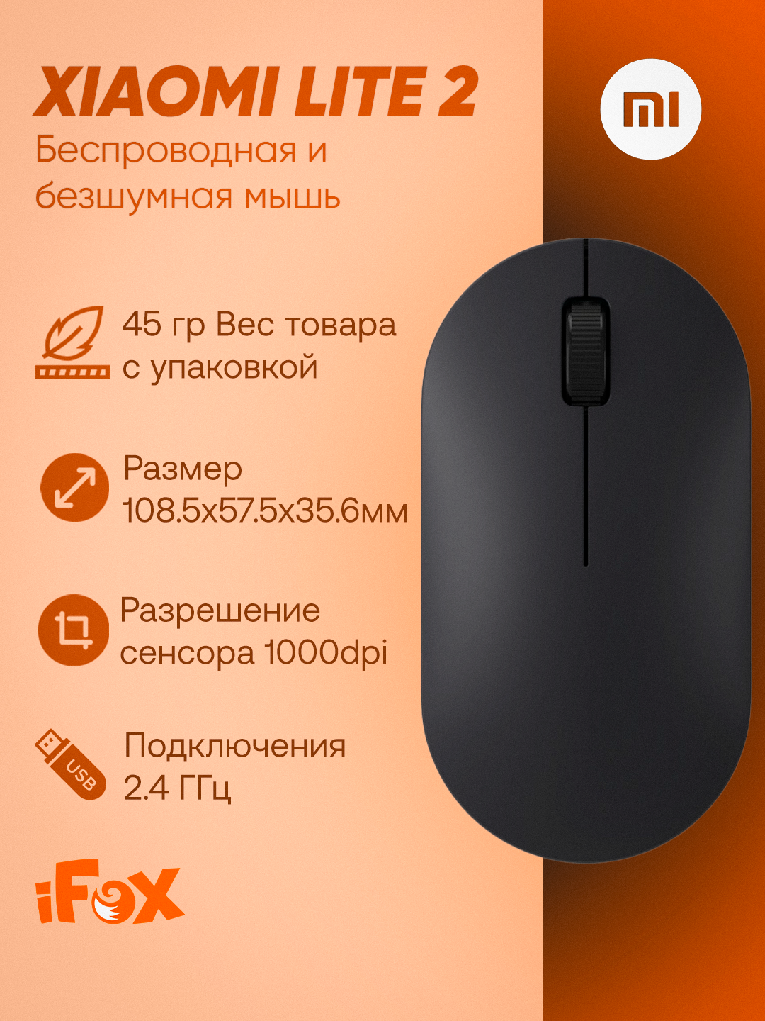 Беспроводная мышь Xiaomi Wireless Mouse 3 white, эргономичная, Bluetooth, 1200DPI