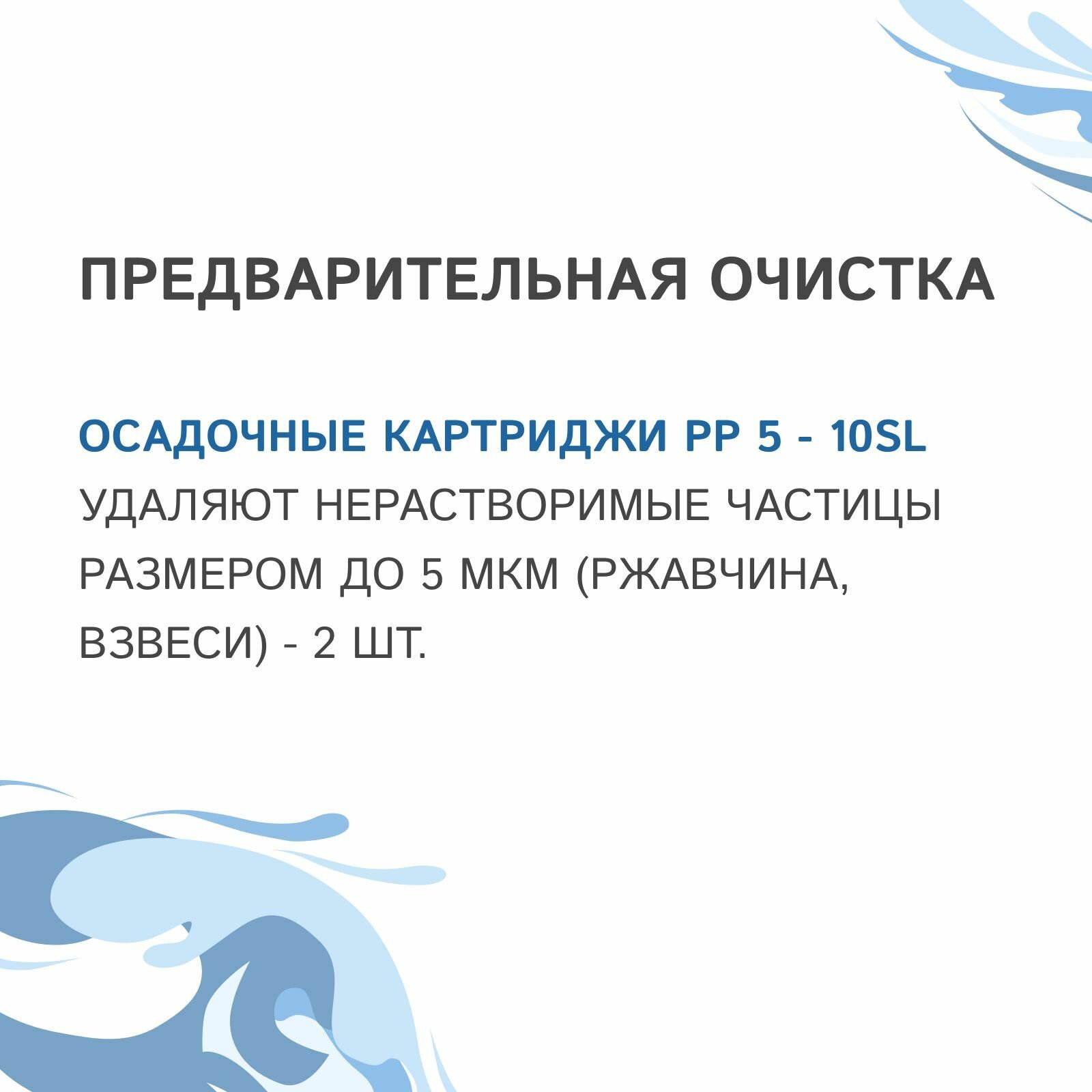 Обратный осмос Гейзер Аллегро без крана, 20049 — фото 1