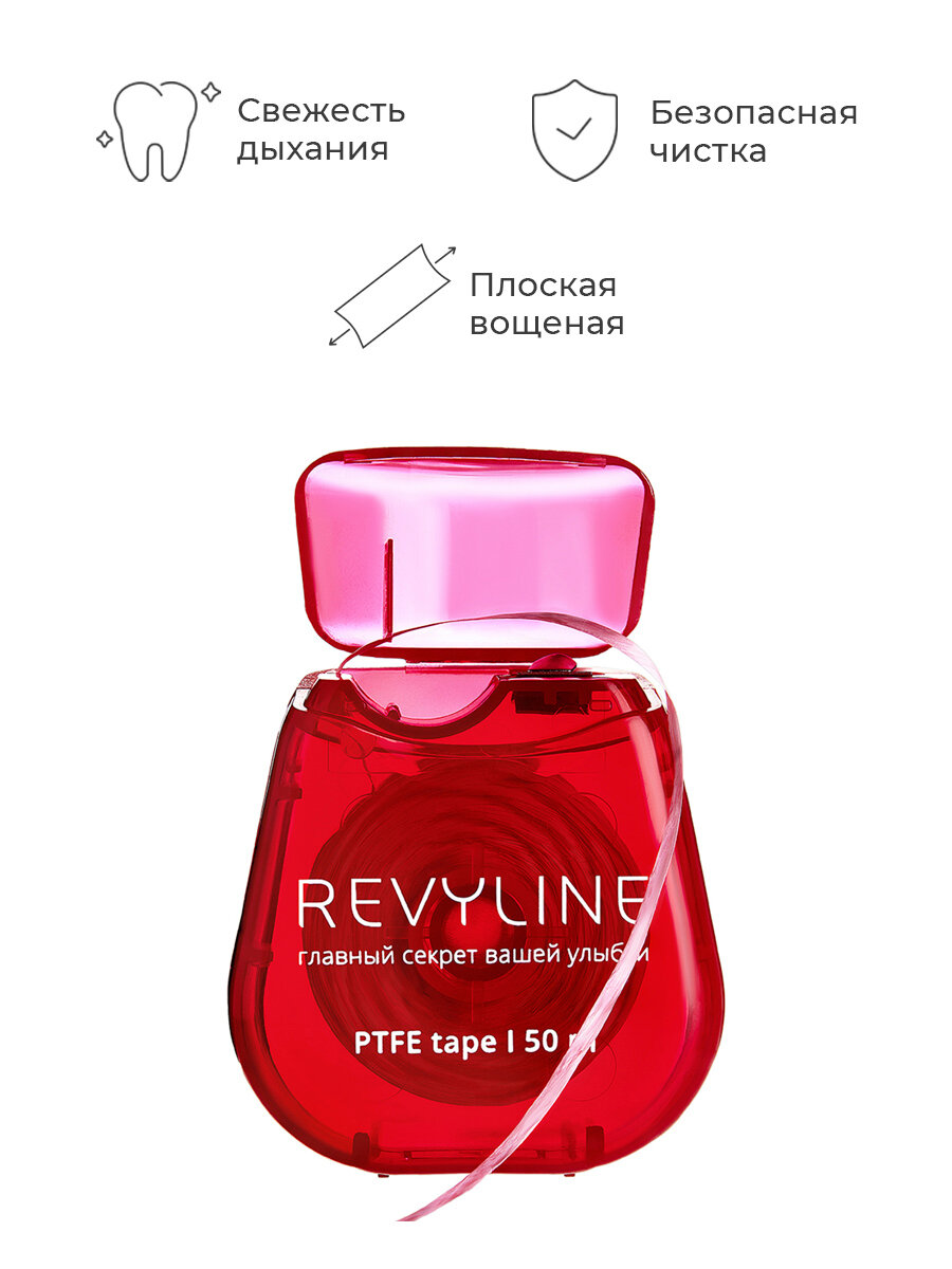 Зубная нить Revyline PTFE Special Color Edition Bubble Gum 50 м