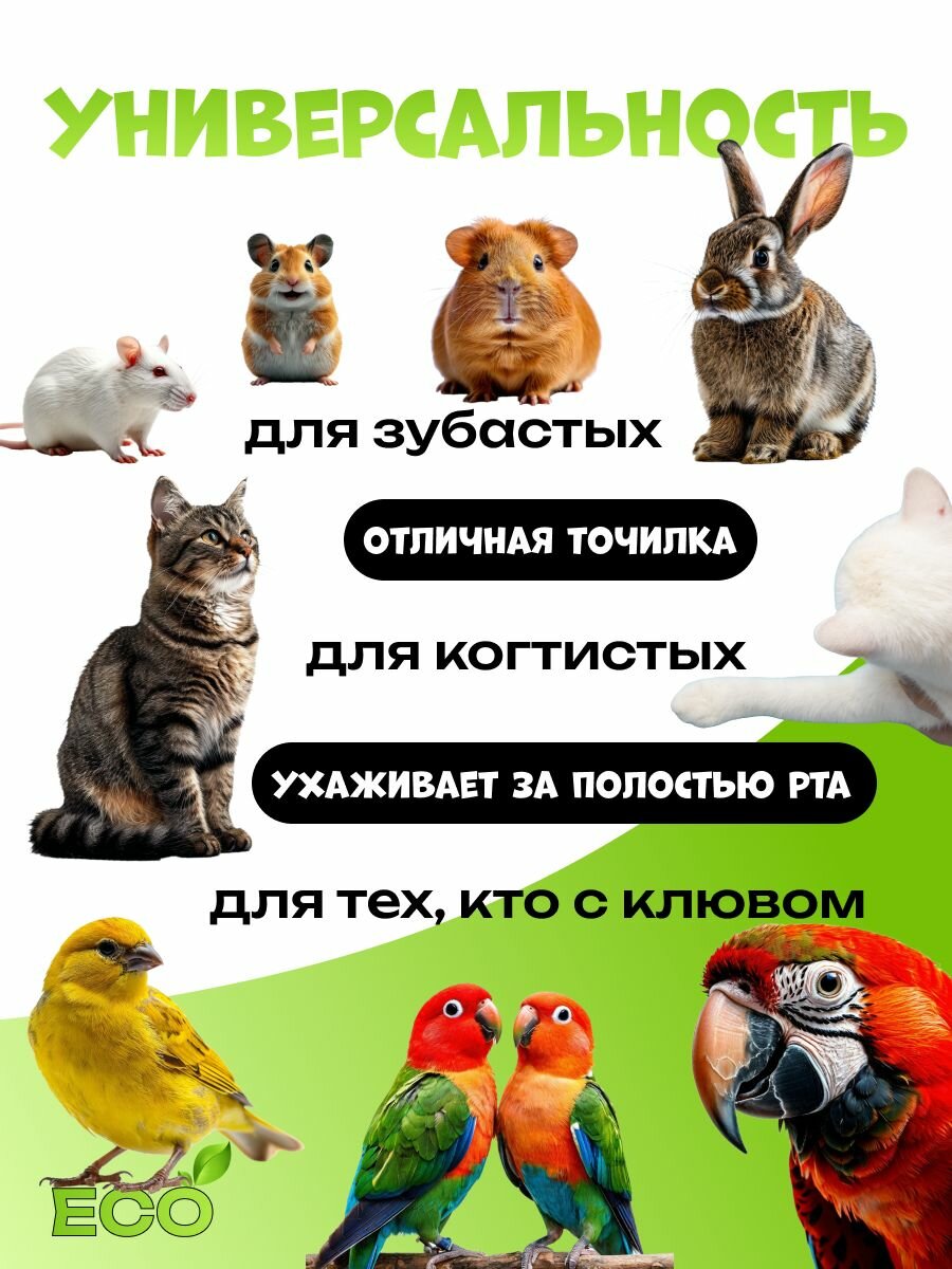 Игрушка грызунок для мелких животных из люфы — фото 1