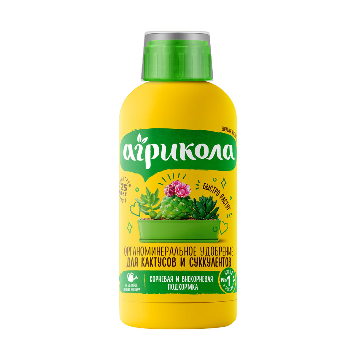 Удобрение  Агрикола  Аква для кактусов и суккулентов  250 мл 