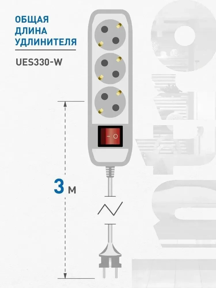 Удлинитель электрический 3 розетки 3м 10А Intro UES330-W белый с заземлением с выключателем ПВС 3х0,75мм2 — фото 1