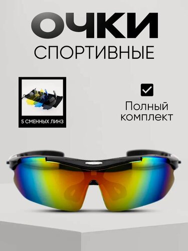 Изображение товара Тактические очки противоосколочные защитные со сменными линзами