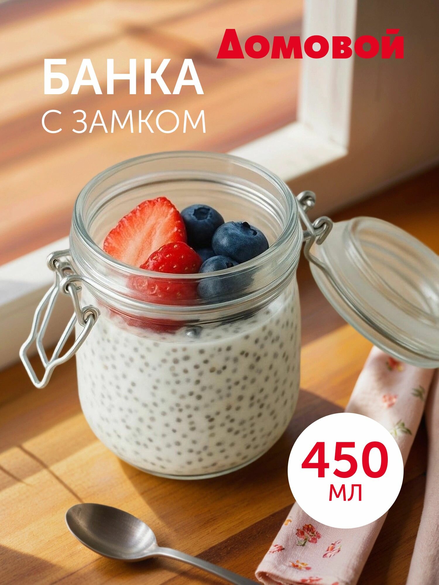 Банка для хранения сыпучих продуктов с бугельным замком 045л стекло