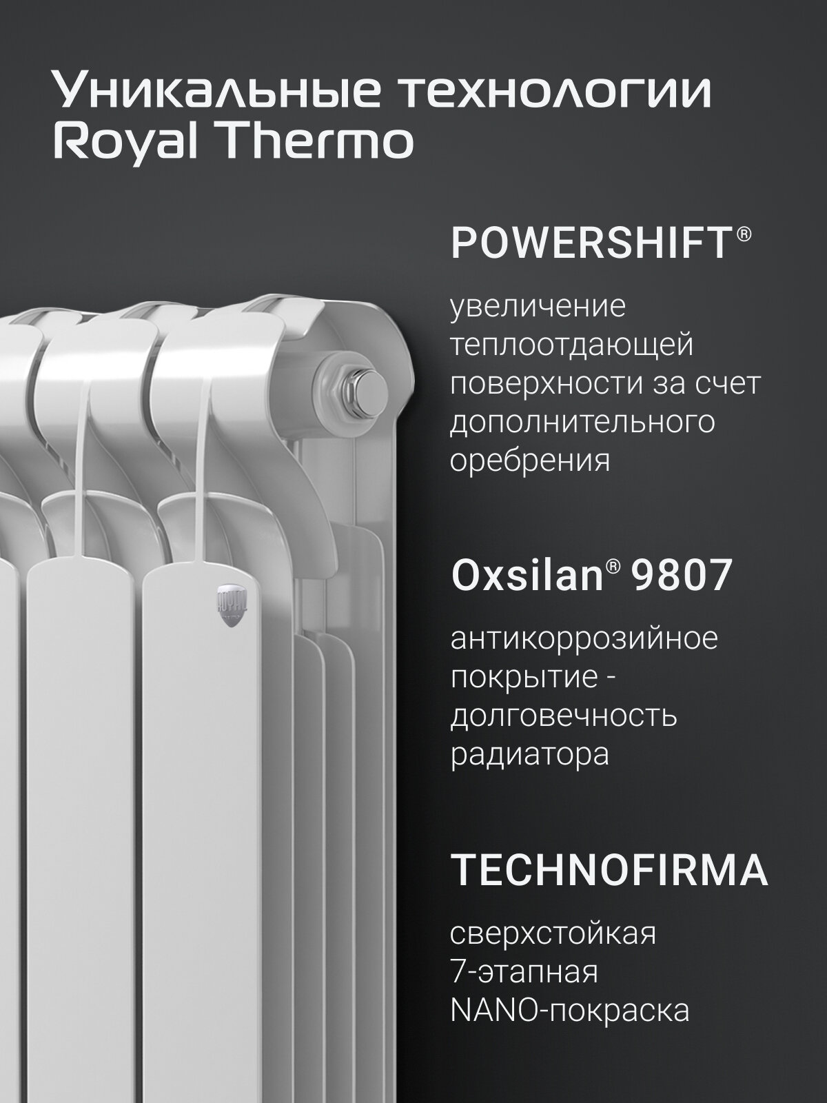 Радиатор биметаллический Royal Thermo Indigo B 500 - 8 секц. — фото 1