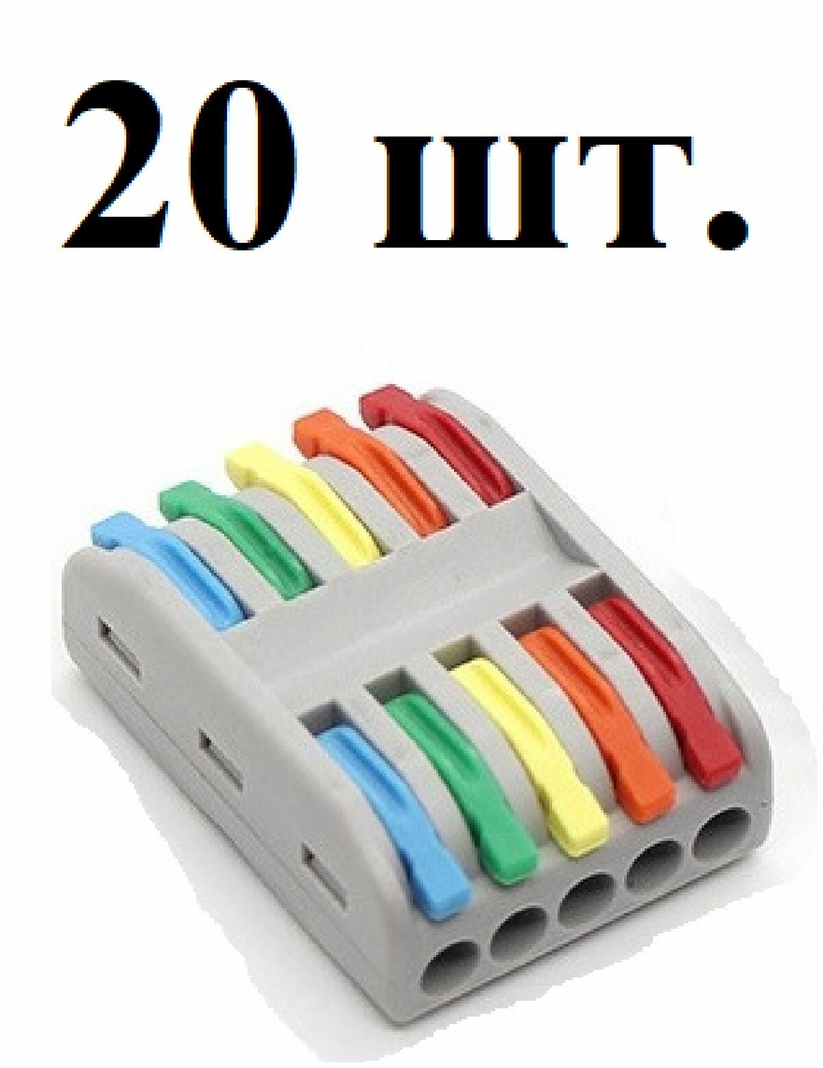 Колодка 5 клеммная быстрозажимная проходная типа Ваго (WAGO).20 штук.