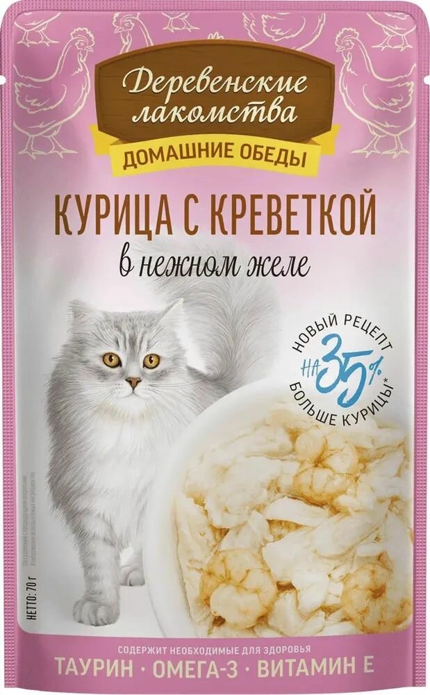 Деревенские лакомства пауч Курица с креветкой в желе для кошек 70г