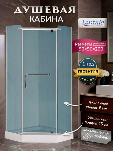Изображение товара Душевое ограждение с низким поддоном сатин LORANTO 90х90х200 CS-816S B 90 (GRAY)