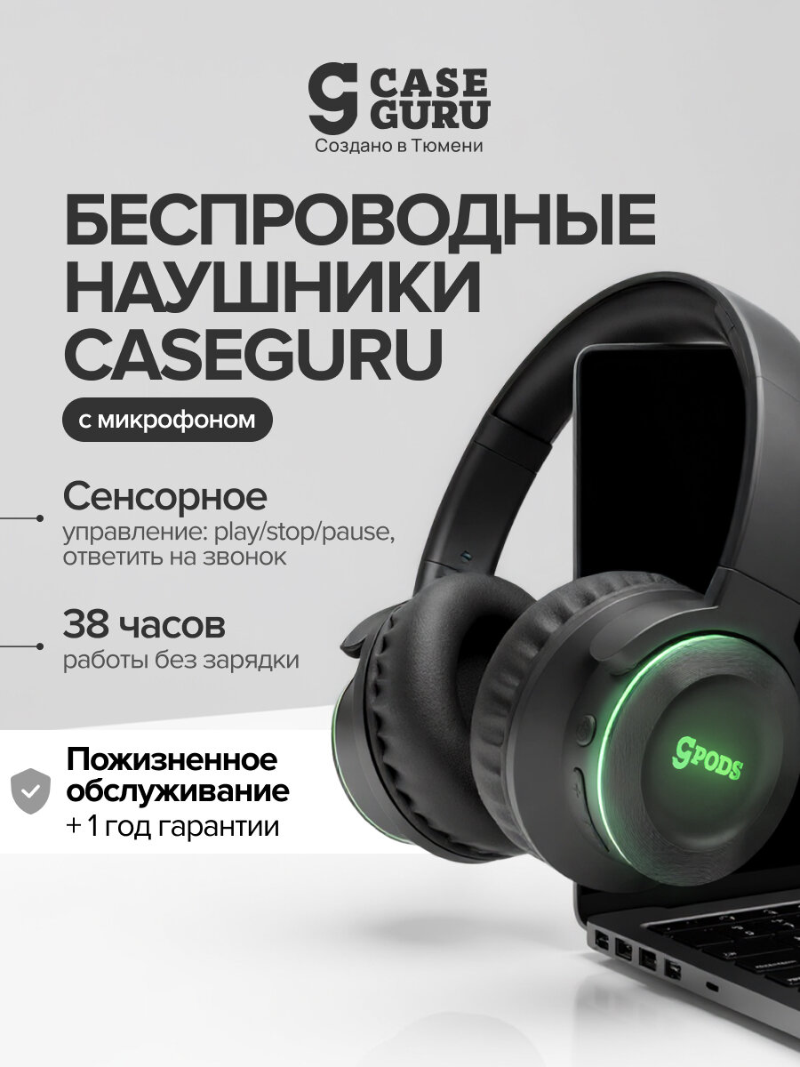 Беспроводные Bluetooth-наушники CaseGuru CGpods Pro с микрофоном черные