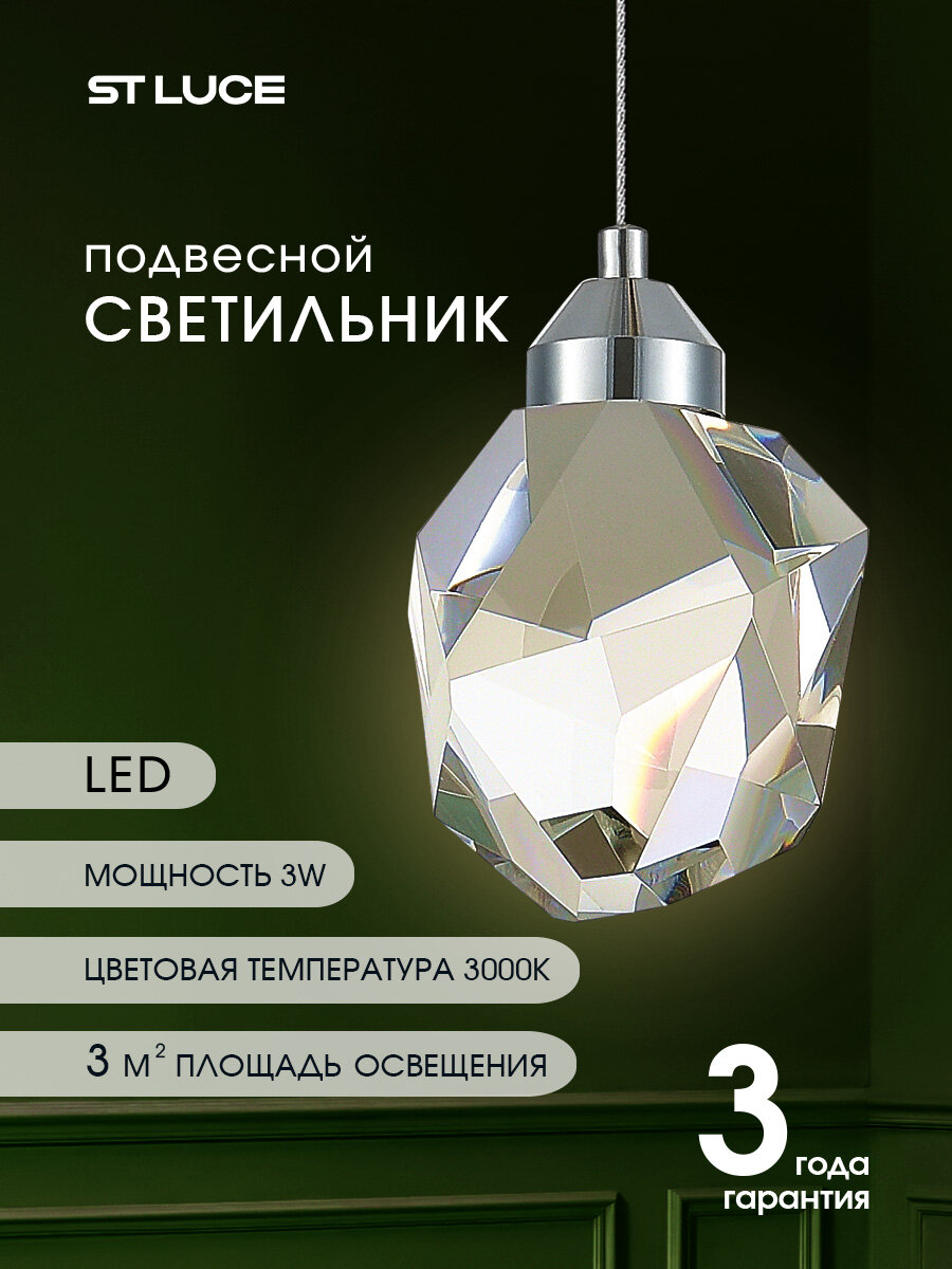 Светильник подвесной светодиодный подвес ST Luce Хром/Прозрачный LED 3W 3000K SL6114.103.01