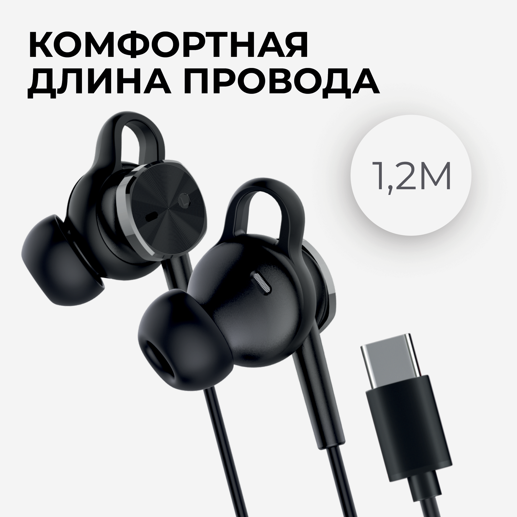 Наушники проводные с микрофоном и кнопкой ответа для телефона, разъем TYPE-C, как sony, xiaomi, черные — фото 1