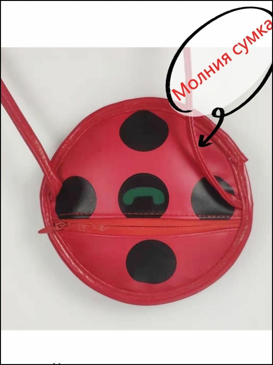 Карнавальная маска Леди Баг с сумочкой йо-йо для вечеринки маскарада и детского праздника
