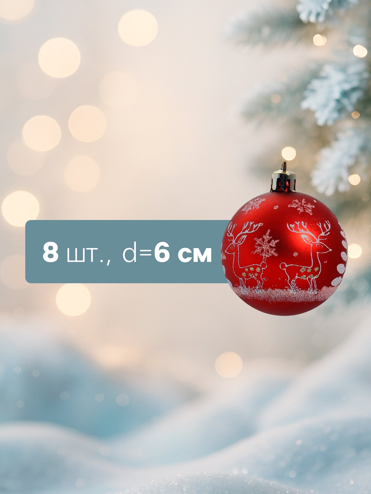 Ёлочные игрушки, шары новогодние , пластик, набор d-6 см, 8 шт "Оленёнок у ёлочки" красный — фото 1