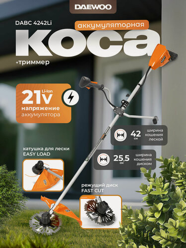 Изображение товара Триммер аккумуляторный DAEWOO DABC 4242Li без АКБ и ЗУ