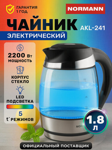 Изображение товара Электрочайник с подсветкой и регулировкой температуры NORMANN AKL-241, стеклянный 1,8 л , серебристый/черный