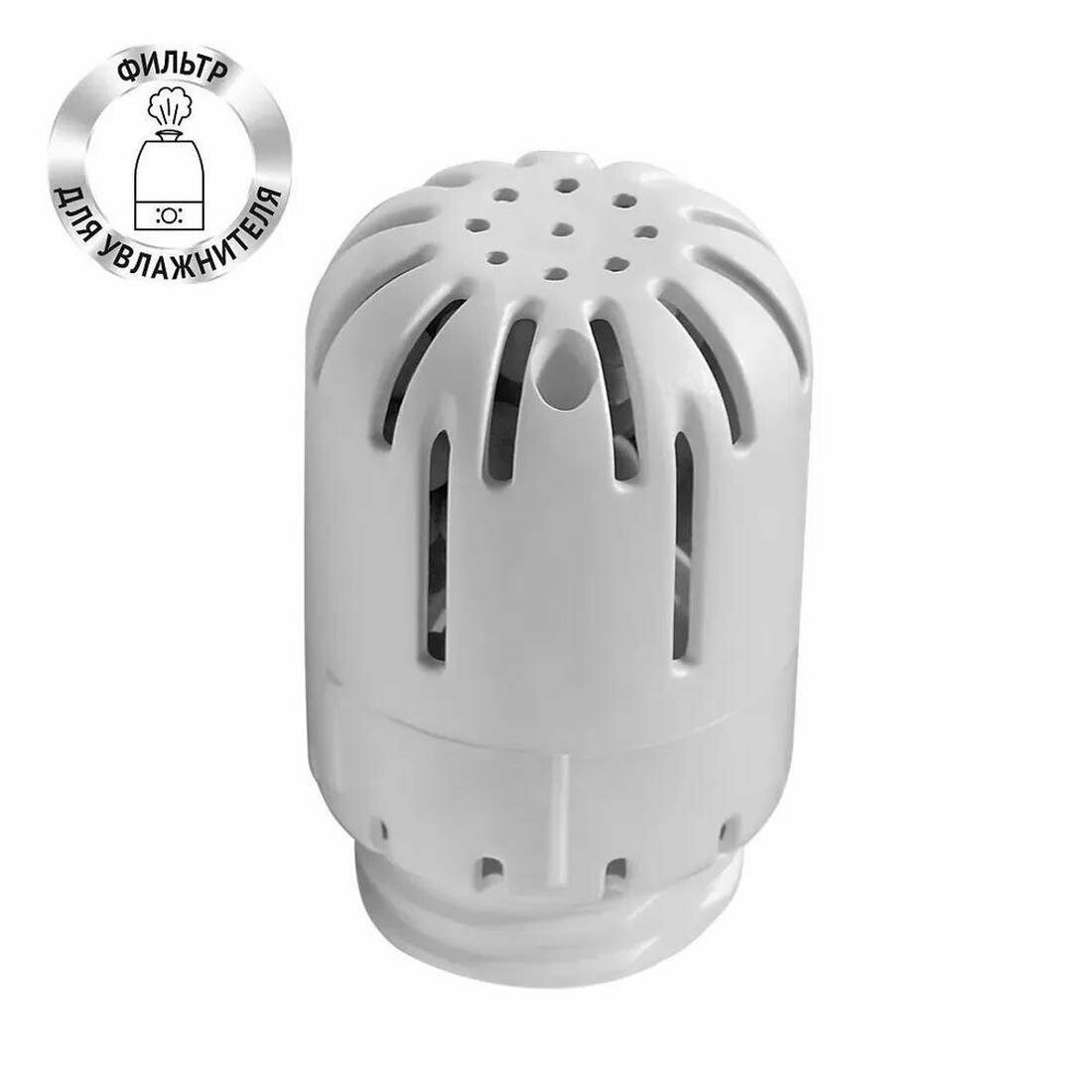 Фильтр для увлажнителей POLARIS Filtr PUH 7005/6080/8105/7240/0427/8802 IQ Home Белый